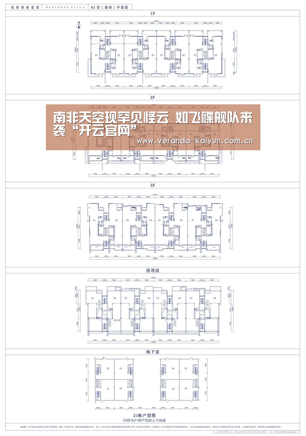 南非天空现罕见怪云 如飞碟舰队来袭“开云官网”(图2) 开云在线平台