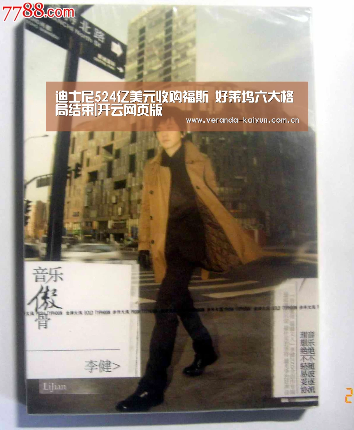 迪士尼524亿美元收购福斯 好莱坞六大格局结束|开云网页版(图2) 开云在线平台