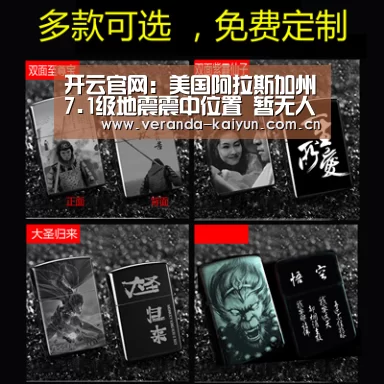 开云官网:美国阿拉斯加州7.1级地震震中位置 暂无人员伤亡报告(图1) 开云官网