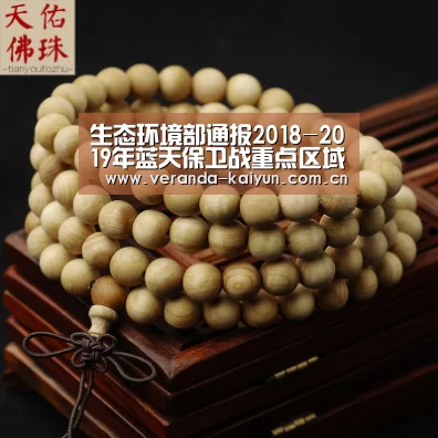 生态环境部通报2018-2019年蓝天保卫战重点区域强化监督情况(11月25日)-开云官方入口(图2) 开云官网