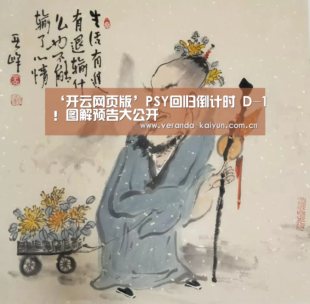 开云官方入口