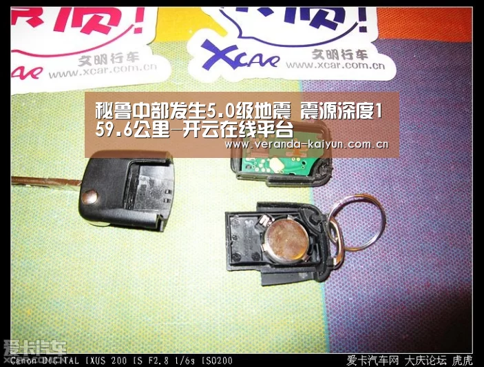 秘鲁中部发生5.0级地震 震源深度159.6公里-开云在线平台(图3) 开云网页版