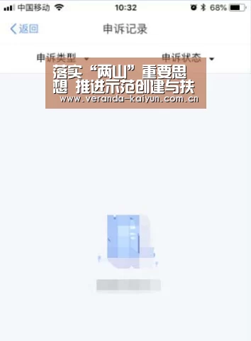 落实“两山”重要思想 推进示范创建与扶贫工作有机结合|开云官网(图1) 开云官方入口