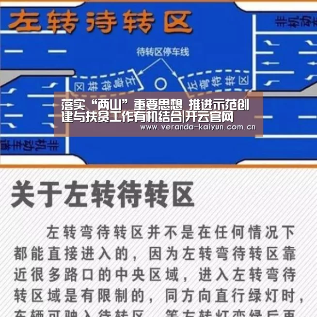 落实“两山”重要思想 推进示范创建与扶贫工作有机结合|开云官网(图2) 开云在线平台