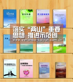 落实“两山”重要思想 推进示范创建与扶贫工作有机结合|开云官网(图4) 开云在线平台