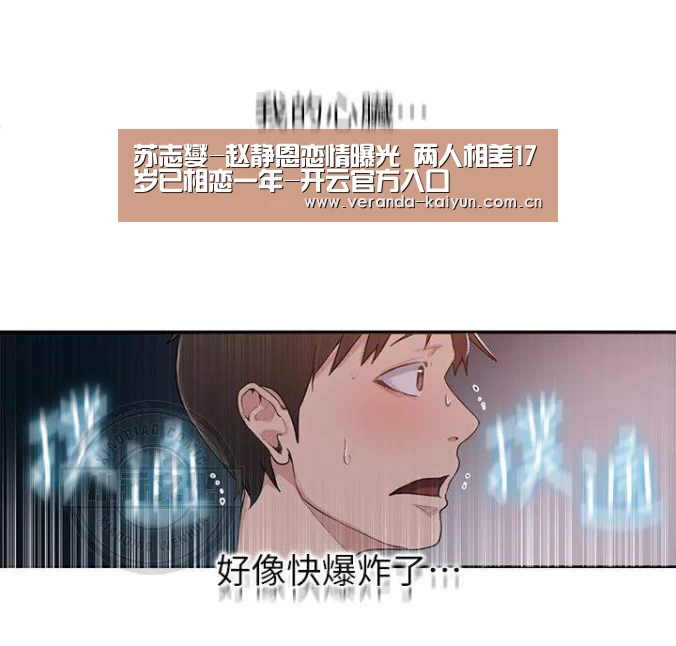 苏志燮-赵静恩恋情曝光 两人相差17岁已相恋一年-开云官方入口(图2) 开云网页版