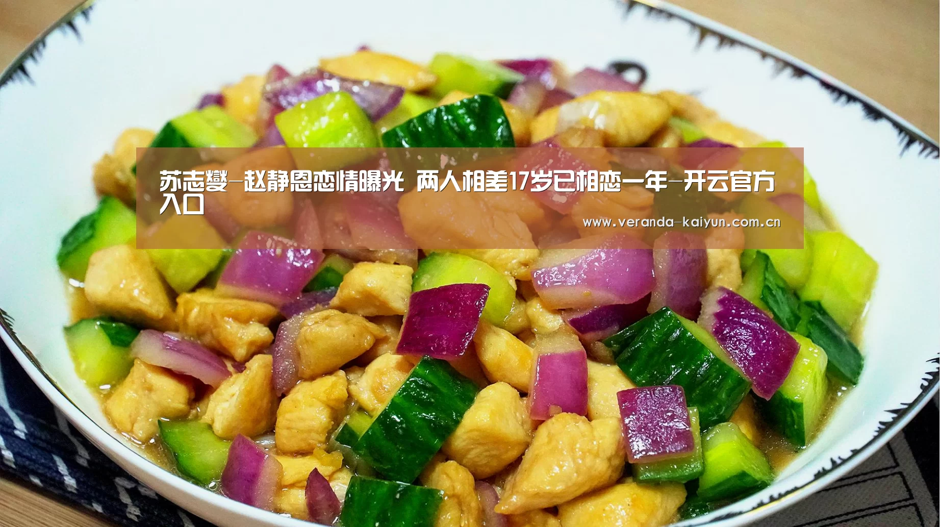 苏志燮-赵静恩恋情曝光 两人相差17岁已相恋一年-开云官方入口(图4) 开云官网