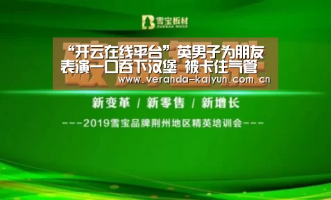 开云在线平台