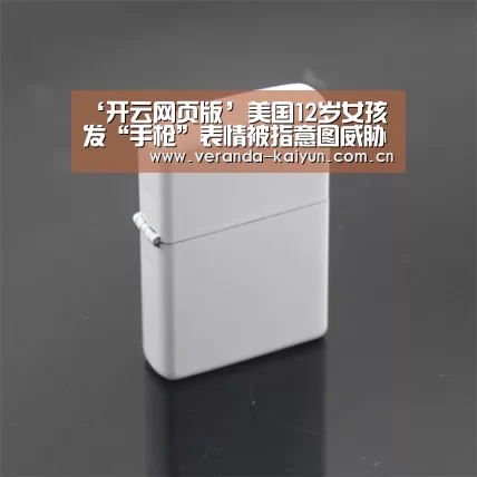 开云官网