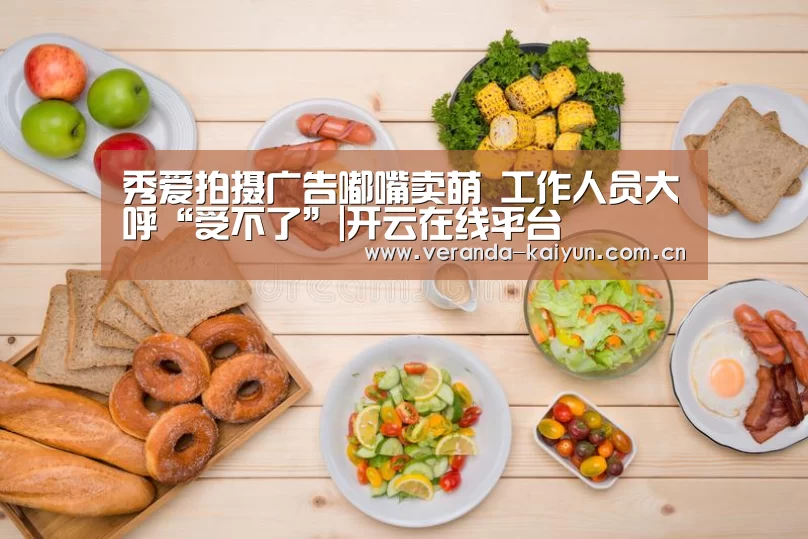 开云网页版