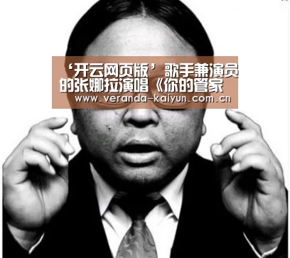 开云在线平台