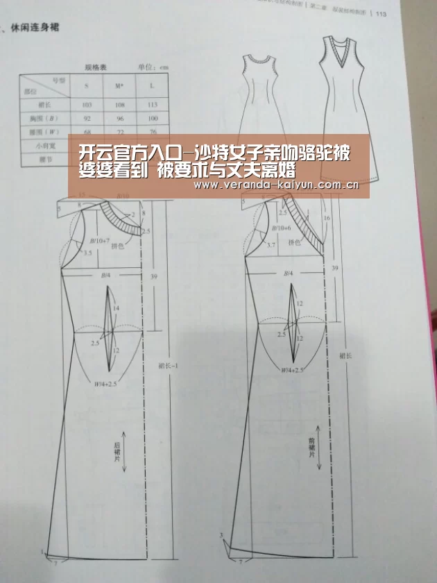 开云官方入口-沙特女子亲吻骆驼被婆婆看到 被要求与丈夫离婚(图1) 开云在线平台